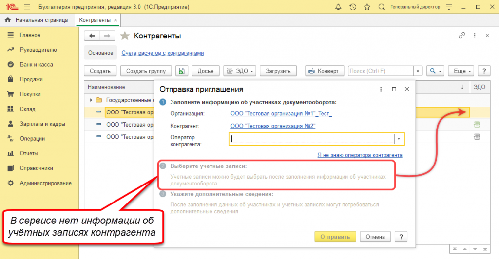 Отправка приглашения 3.png Отправка приглашения 3.png